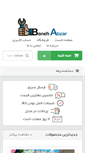 Mobile Screenshot of banehabzar.com