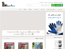 Tablet Screenshot of banehabzar.com